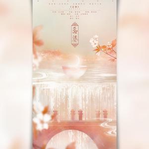 孟婆（翻自 黄诗扶）