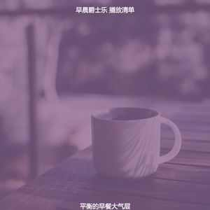 安静的起来声音