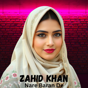 Nazawale Janan Rawala