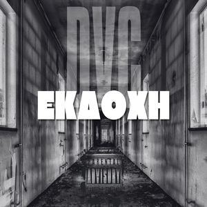 Ekdoxh
