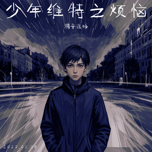 冰层下的炽热心跳