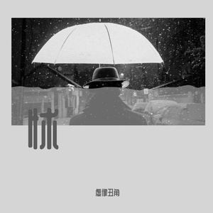 卡西莫波夫的葬礼