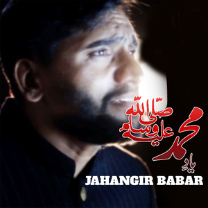 Mere Dil Mein Hai Yaad E Muhammad
