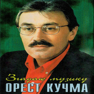 Зозуля