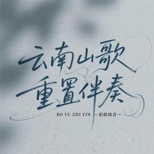 忘情忘你忘最初