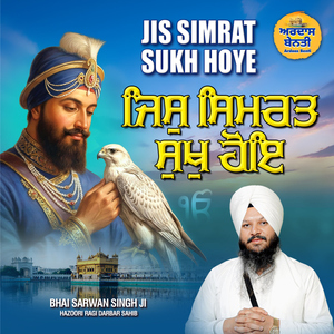 Aave Ram Saran Vadhbhagi