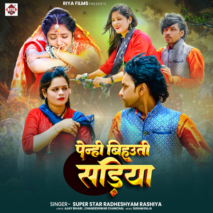 Penhi Bihauti Sadiya