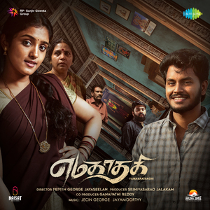 Unna Petha Ammavukku (From "Yamakaathaghi")