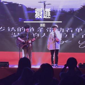 痕迹（Live）