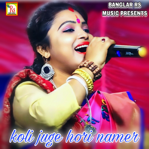 koli juge hori namer