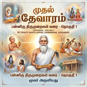 பிடியதன் உருவுமை