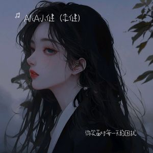 微笑面对每一天的困扰