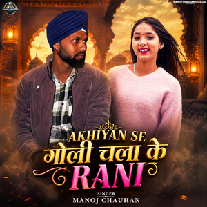 Akhiyan Se Goli Chala Ke Rani