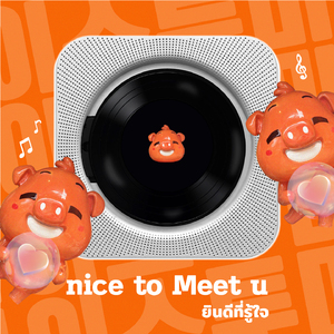 nice to Meet u (ยินดีที่ได้รู้ใจ)
