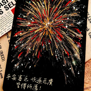 新年yao