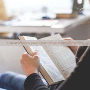 Повышает продуктивность