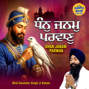 Har Har Tera Naam Hai Dukh Metanhaara