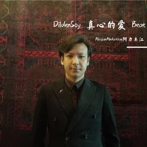 DildenSoy 真心的爱 Beat