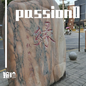 passion1