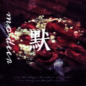 默（prod by JestonBeatz）