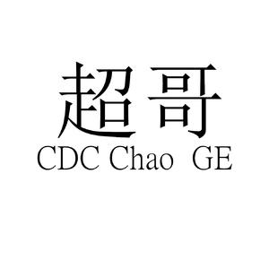 CDCgang