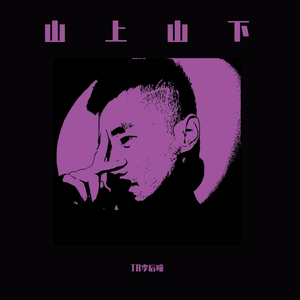 T R（Prod. By 1LKay）