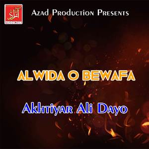 Munhjo Yar Dadilo Aahe