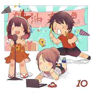 春色无限好（翻自 AAA）