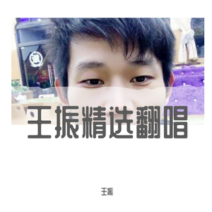 多想在平庸的生活拥抱你