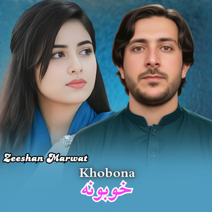 Khobona