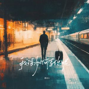 我该如何写你呢