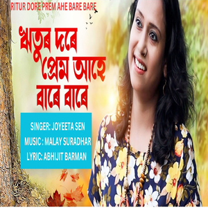 Ritur Dore Prem Ahe Bare Bare
