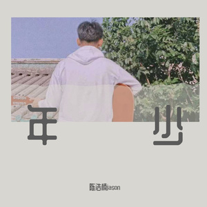 身边的人（demo）