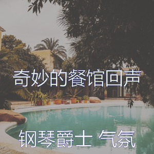 抚慰的豪华饭店回忆