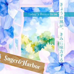 今の気持ちを抱きしめて