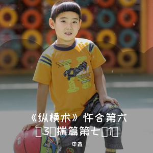 《纵横术》第六（3）揣篇第七（1）