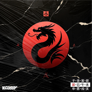 ね、うし、とら、う、辰