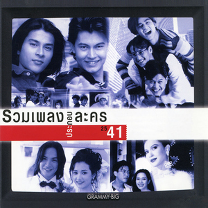 ไม่มีใครแทนที่เธอ