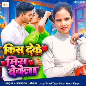 Kiss Deke Mis Dewe La