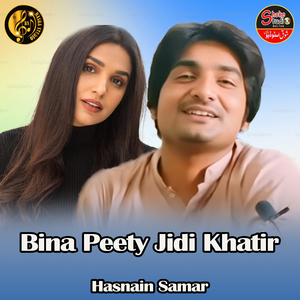Bina Peety Jidi Khatir (1)