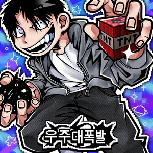 Vocaloid Flow (feat.JU$TREET)