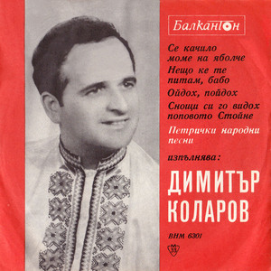 Нещо ке те питам, бабо