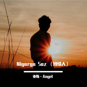 Nigarga Soz （致情人）