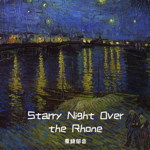 Starry Night Over the Rhone - Rich Wang