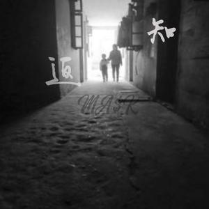 知返（Prod.by CuD)