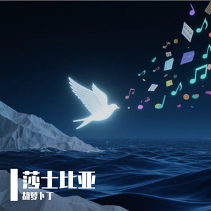 你的长夏永远不会凋谢史诗摇滚