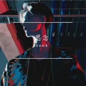 记忆中的她-整曲 伴奏