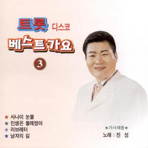 화살을 쏘고간 남자