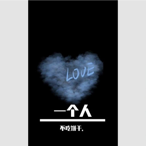 恨（prod.DIVINE MUSIC）