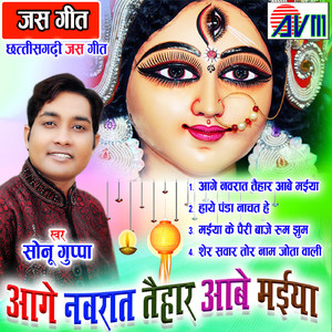 Hay Re Panda Nachat He